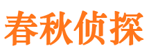 盐源寻人公司